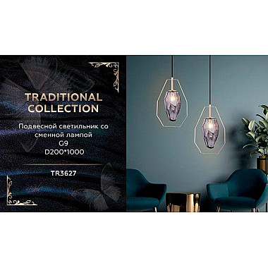 Подвесной светильник Ambrella light Traditional TR3627