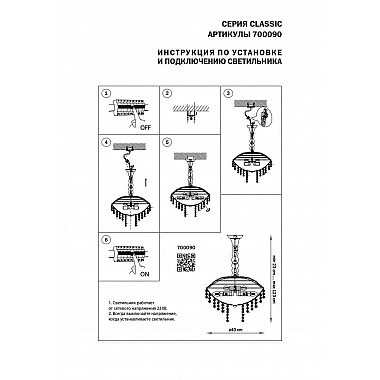 Подвесной светильник Osgona Classic 700090