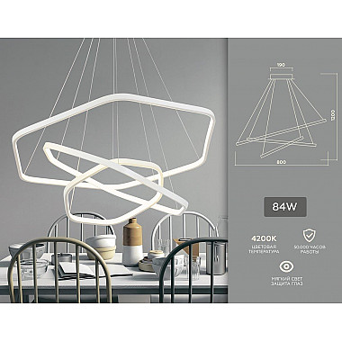 Подвесной светодиодный светильник Ambrella light Confort Line FL365