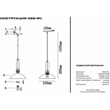 Подвесной светильник 1189 1189-1PL