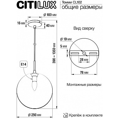 Подвесной светильник Томми CL102630