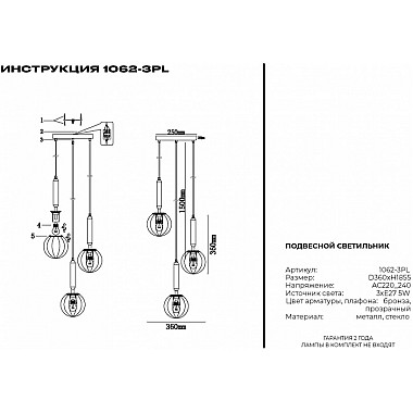 Подвесной светильник 1062 1062-3PL