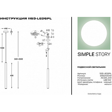 Подвесной светильник 1153 1153-LED5PL
