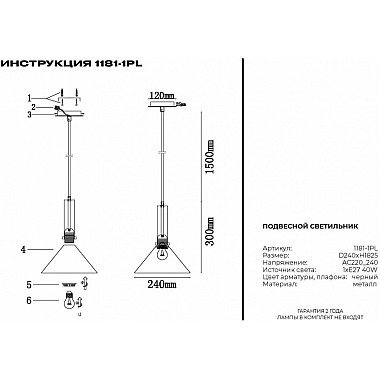 Подвесной светильник 1181 1181-1PL