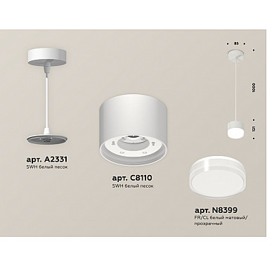 Подвесной светильник TECHNO SPOT XP8110025