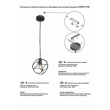 Подвесной светильник Vitaluce V4931-1/1S