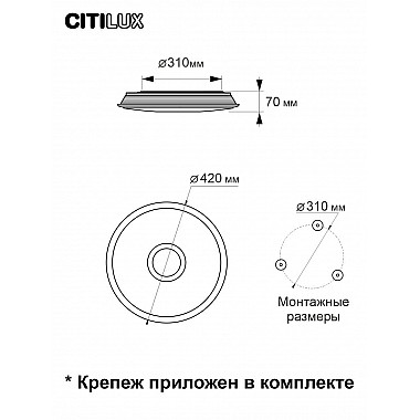 Потолочный светодиодный светильник Citilux Старлайт Смарт CL703A35G