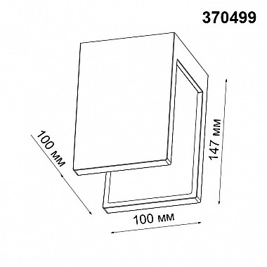 Потолочный светильник Novotech Legio 370499