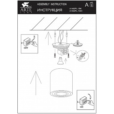 Потолочный светильник Arte Lamp Galopin A1460PL-1WH