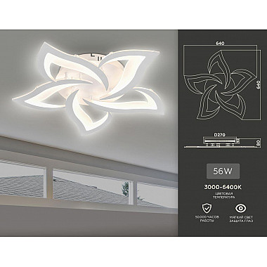 Потолочный светодиодный светильник Ambrella light Acrylica Original FA4171