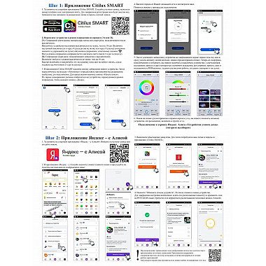 Потолочный светодиодный светильник Citilux Старлайт Смарт CL703A65G