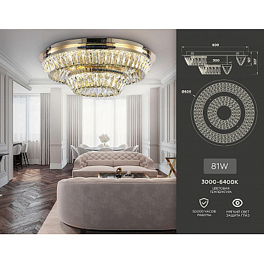 Потолочный светодиодный светильник Ambrella light Traditional TR5031