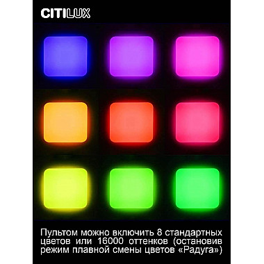 Потолочный светодиодный светильник Citilux Симпла CL714K480G