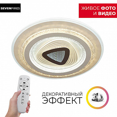 Потолочный светильник Seven Fires Ingired 75386.01.09.150