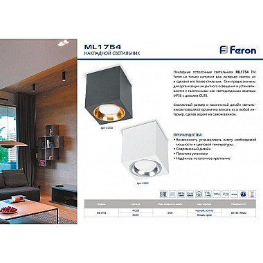 Потолочный светильник Feron ML1754 41200