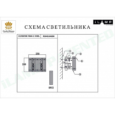 Настенный светильник iLamp Silverstone W9503-2 NIC