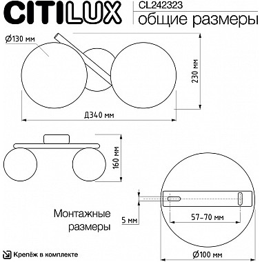 Настенный светильник Ronny CL242323