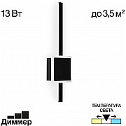 Настенный светильник Стиг CL203401