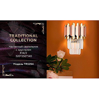 Настенный светильник Ambrella light Traditional TR5294