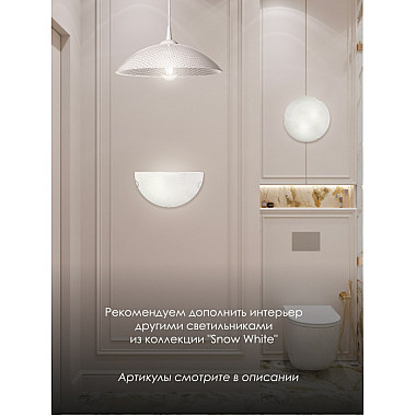 Настенный светильник WA1N 000059686