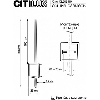 Настенный светильник Стиг CL203410