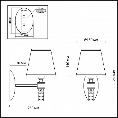 Бра Lumion Montana 4429/1W