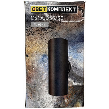 Настенный светильник WLL.51A.D55/SO.GR