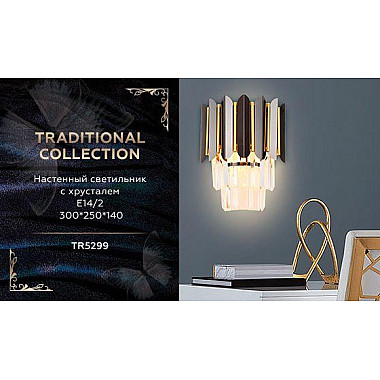 Настенный светильник Ambrella light Traditional TR5299