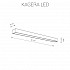 Настенный светодиодный светильник Nowodvorski Kagera Led 9502