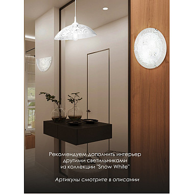 Настенный светильник WA1N 000059688