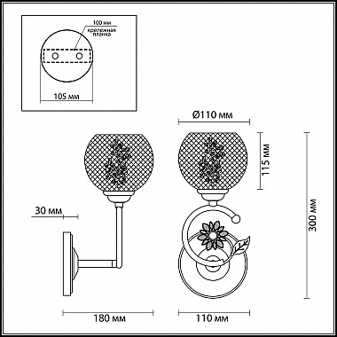 Бра Lumion Ivetta 3000/1W