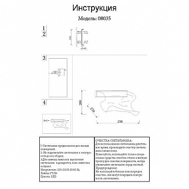 Настенный светодиодный светильник Kink Light Лиора 08035,02
