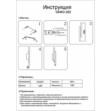 Настенный светильник Элени 08463-382,19