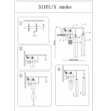 Настенный светильник 31100 31101/A smoke