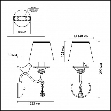 Бра Lumion Freri 3404/1W