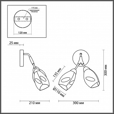 Бра Lumion Fawn 4563/2W