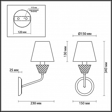 Бра Lumion Abigail 4433/1W