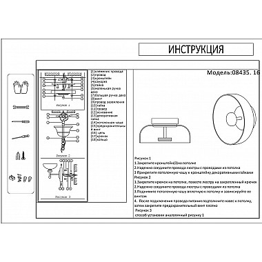 Настенный светодиодный светильник Kink Light Мелания 08435,16