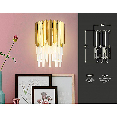 Настенный светильник Ambrella light Traditional TR5289