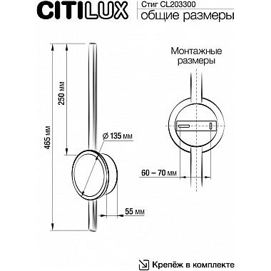Настенный светильник Стиг CL203300