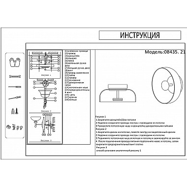 Настенный светодиодный светильник Kink Light Мелания 08435,21