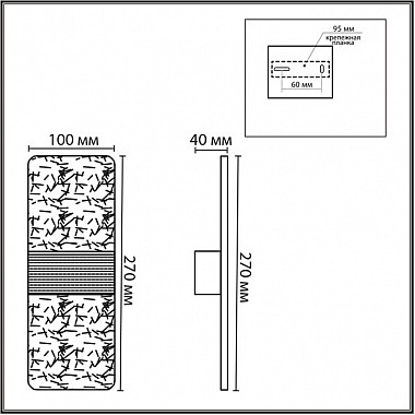 Настенный светильник Luis 8192/6WL