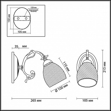 Бра Lumion Ninella 3092/1W