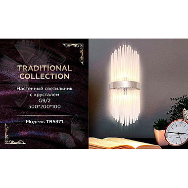 Настенный светильник Ambrella light Traditional TR5371