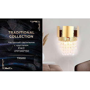 Настенный светильник Ambrella light Traditional TR5252