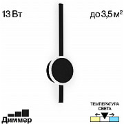 Настенный светильник Стиг CL203301