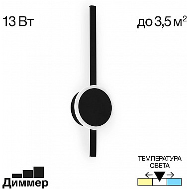 Настенный светильник Стиг CL203301