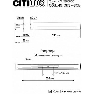 Настенный светильник Тринити CL238661