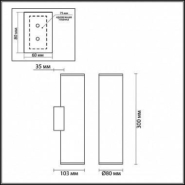 Настенный светильник Odeon Light Dario 4245/2WB