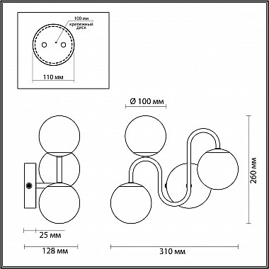 Бра Lumion Flippa 4568/3W